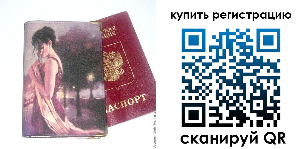 временная регистрация поиск в Альметьевске