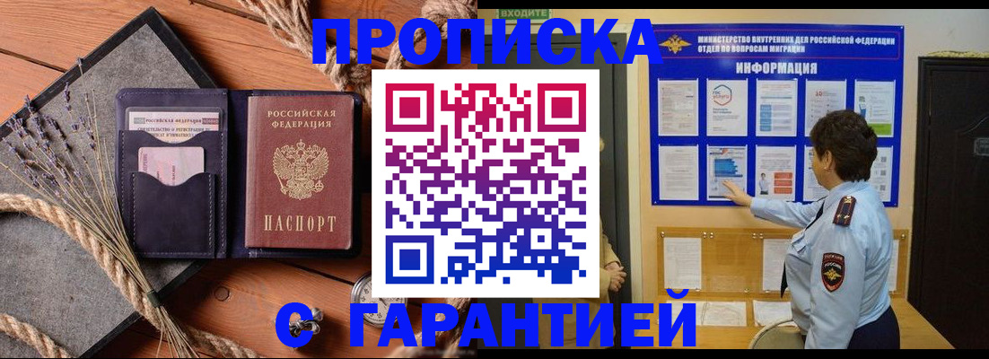 временная регистрация в Альметьевске