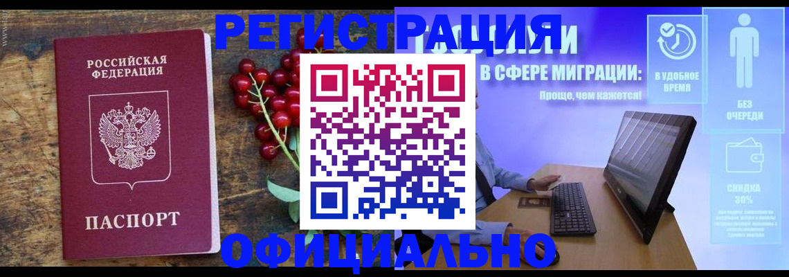 прописка регистрация в Альметьевске